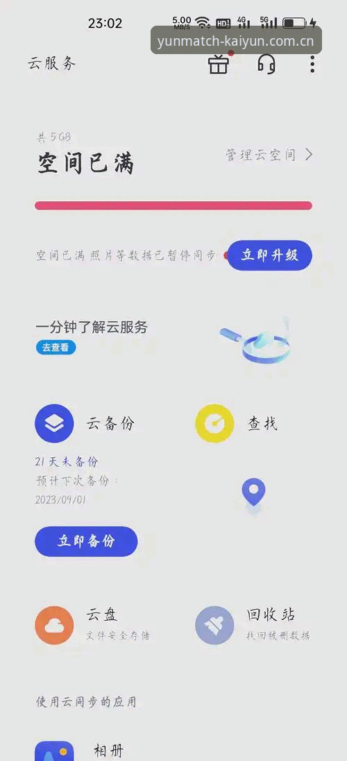 kaiyun体育靠谱吗下载不了怎么办 kaiyun体育靠谱吗下载不了怎么办?老用户分享实用技巧与必备知识