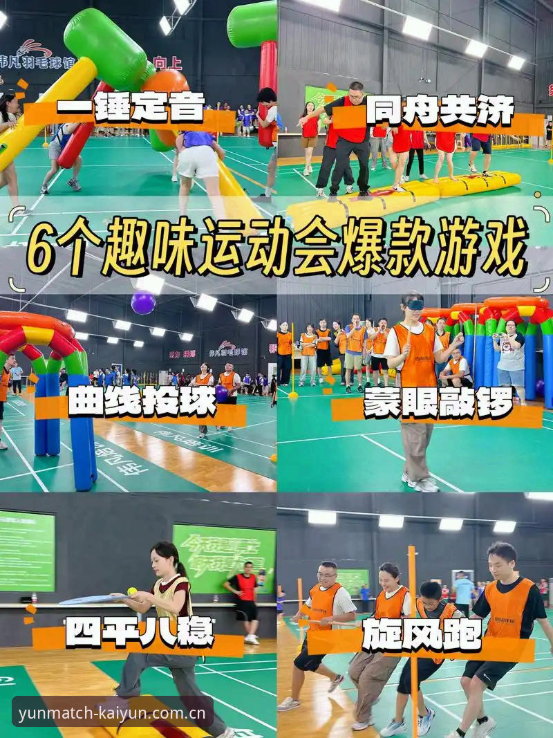 开云体育活动 揭秘:开云体育活动如何重新定义体育竞猜的互动体验?