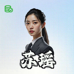 苏瑶